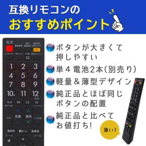 互換品 AQUOS アクオスリモコン テレビ ...の詳細画像2