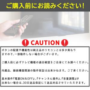 互換品 AQUOS アクオスリモコン テレビ ...の詳細画像3