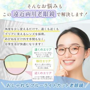 老眼鏡 おしゃれ レディース 遠近両用 ブルー...の詳細画像2