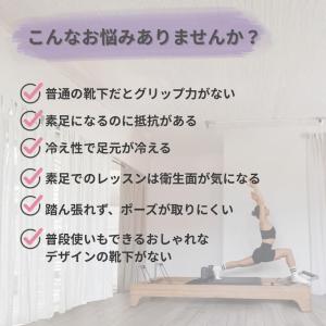 ヨガソックス ピラティスソックス 5本指 ヨガ...の詳細画像1