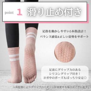 ヨガソックス ピラティスソックス 5本指 ヨガ...の詳細画像2