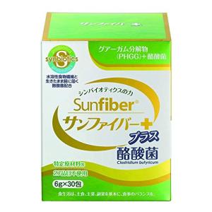 【3個セット】サンファイバープラス酪酸菌 6g×30包｜yousmile0713