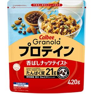 フルグラ カルビー グラノーラプラス プロテイン 420g×8袋 栄養機能食品 たんぱく質 食物繊維 鉄分 ビタミン ホエイプロテイン大豆 アーモンド｜ユースマイル