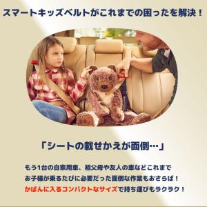 「オマケ付き」スマートキッズベルト 2本 正規...の詳細画像2