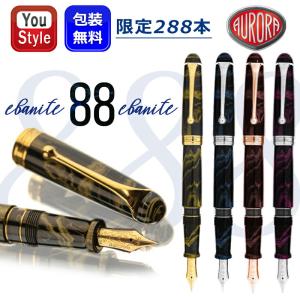 アウロラ（AURORA） 万年筆 イプシロン サテン ローズゴールド