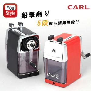 カール事務器 カール CARL 鉛筆削り カスタム  CC-2000