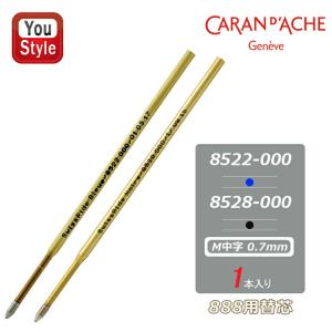 エクリドール カランダッシュ ショートペン用替芯 油性ボールペン替芯