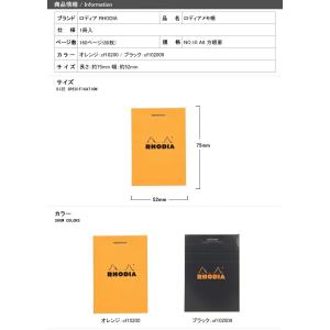 ロディア RHODIA ブロックメモ帳 NO....の詳細画像2