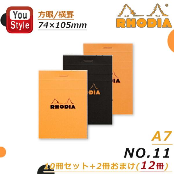 ロディア ブロック メモ帳 NO.11 A7 74mm*105mm 160ページ(80枚) 10冊セ...