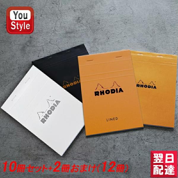 ロディア RHODIA ブロックメモ帳 NO.13 A6 方眼/横罫 105mm*148mm 160...