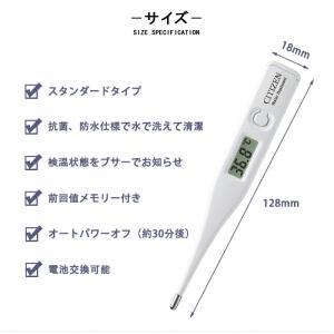 シチズン Citizen 電子体温計 CT42...の詳細画像1