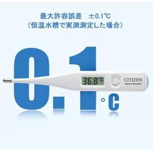 シチズン Citizen 電子体温計 CT42...の詳細画像3