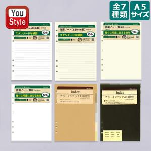 ダ・ヴィンチ A5システム手帳リフィル 徳用ノート 6.5mm