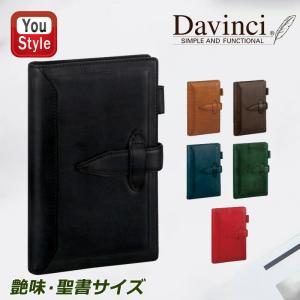 システム手帳 ダ・ヴィンチ DAVINCI グランデ システム手帳 ロロマクラシック(艶味) 聖書サイズ リング15mm DB3011