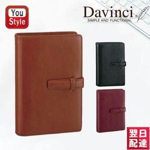ダ・ヴィンチ ダ・ヴィンチDAVINCIシステム手帳スタンダード(定番