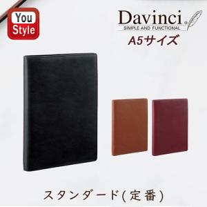 ダ・ヴィンチ システム手帳 A5 革製 スリムタイプ : システム