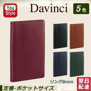 Davinci／ダ・ヴィンチ／システム手帳／ブラック／レザー／2503262 Davinci／ダ・ヴィンチ／システム手帳／ブラック／レザー