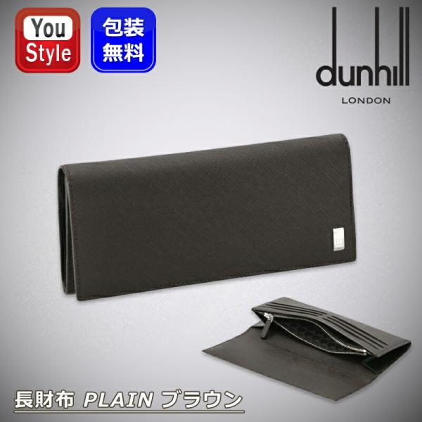 ダンヒル dunhill 長財布 PLAIN ブラウン 22R2P12PS201R 20R2P12P...