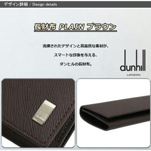 ダンヒル dunhill 長財布 PLAIN ...の詳細画像2