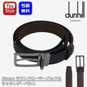 dunhill（ダンヒル） ベルト メンズベルト リバーシブル シャーシ