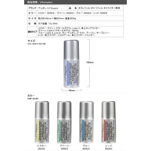 デュポン S.T.Dupont 消耗品 ガス ...の詳細画像2