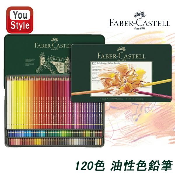 ファーバーカステル Faber Castell 油性色鉛筆 ポリクロモス Polychromos 1...