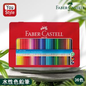 半額以下！　Faber-Castell 画材セット　ジェラートなど　ほぼ新品 ファーバーカステル Faber Castell 水彩色鉛筆 48色 赤缶＋