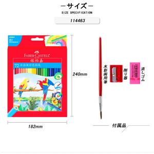 ファーバーカステル Faber-Castell...の詳細画像2