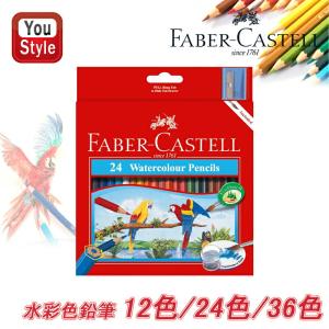 ファーバーカステル Faber-Castell ...の商品画像