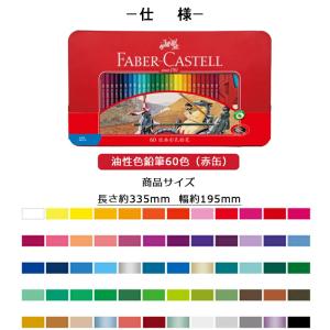 ファーバーカステル Faber-Castell...の詳細画像2
