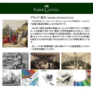 「メール便送料無料」ファーバーカステル水彩24...の詳細画像1