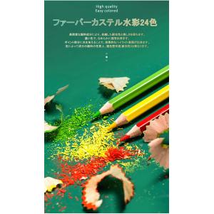 「メール便送料無料」ファーバーカステル水彩24...の詳細画像5