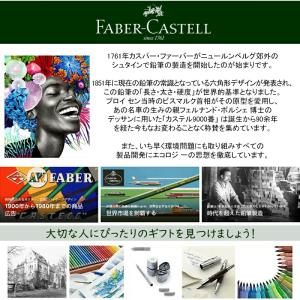ファーバーカステル Faber-Castell...の詳細画像1