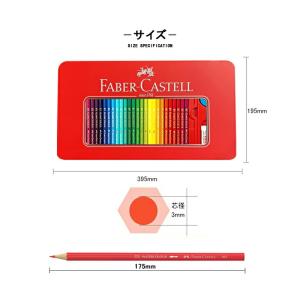 ファーバーカステル水彩72色 ファーバーカステ...の詳細画像2