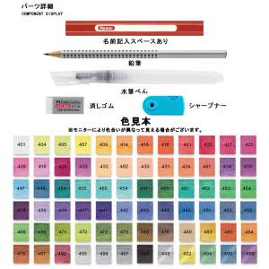 ファーバーカステル水彩72色 ファーバーカステ...の詳細画像3