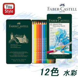 ファーバーカステル アルブレヒト デューラー水彩色鉛筆 48色