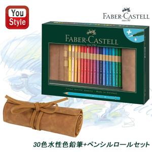 ファーバーカステル アルブレヒト デューラー水彩色鉛筆 48色