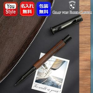 ファーバーカステル ボールペン グラフ・フォン・ファーバーカステル