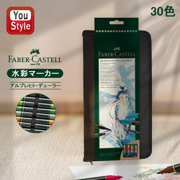 ファーバーカステル Faber-Castell 水彩マーカーセット アルブレヒト デューラー ギフト...