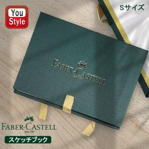 ファーバーカステル Faber-Castell 高級スケッチブック ポストカードサイズ 207501 スケッチ用品｜youstyle-pen
