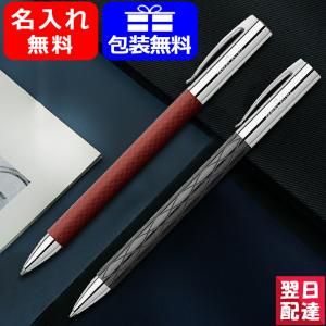 名入れ ボールペン ファーバーカステル Faber-Castellアンビション 限定オータムリーフ147765  ロンバス 148900｜youstyle-pen