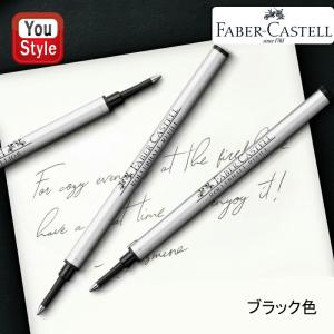 ネコポスOK SCHMIDT シュミット ローラーボール替芯 プラスティック