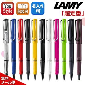 LAMY（ラミー） 「1本・3本同色セット」ラミー ボールペン替芯 油性