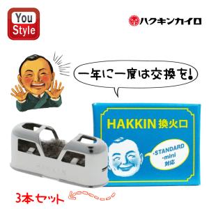 ハクキンカイロ Hakukin 換火口 1個入 燃料補給式カイロの換火口 イロ