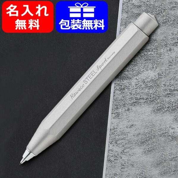 名入れ シャープペンシル カヴェコ KAWECO ペンシル スチール スポーツ STEEL Spor...