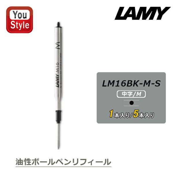 ラミー LAMY ボールペン替芯 油性 M ブラック グレーのキャップ無し 対応商品 アルスター サ...