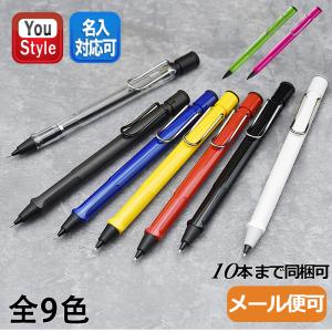 メール便可・10本まで同梱可 ラミー LAMY サファリ SAFALI ペンシル 0.5mm スケルトン/ブルー/レッド/マットブラック/イエロー/シャイニーブラック/ホワイト/グ