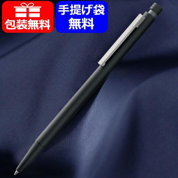 ラミー ボールペン CP1 中字 M ノック式 ボールペンマットブラックL256 ギフト お祝い 記...