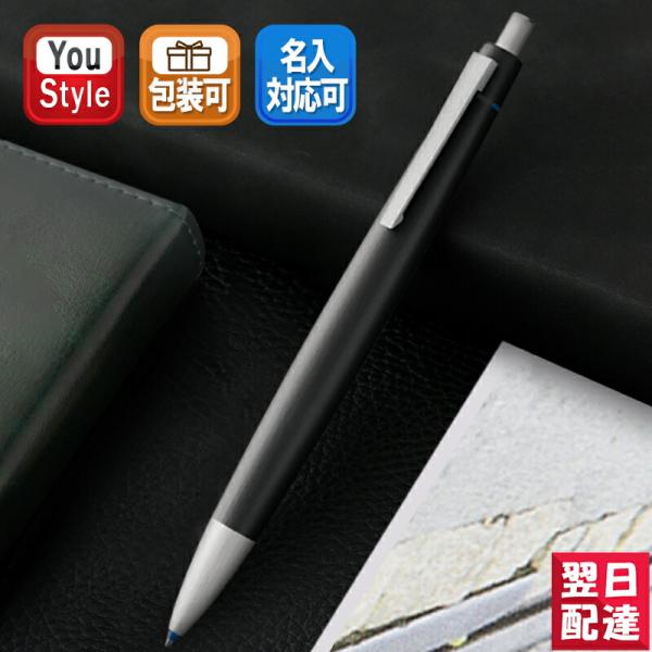 ラミー LAMY 複合筆記具 2000 4色ボールペン(黒赤青緑)  マルチペン  多機能ペン 複合...