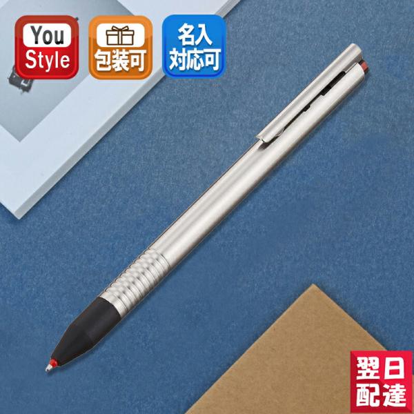 ラミー LAMY トライペン tri pen ロゴ トライペン 3色ボールペン 複合筆記具 ステンレ...